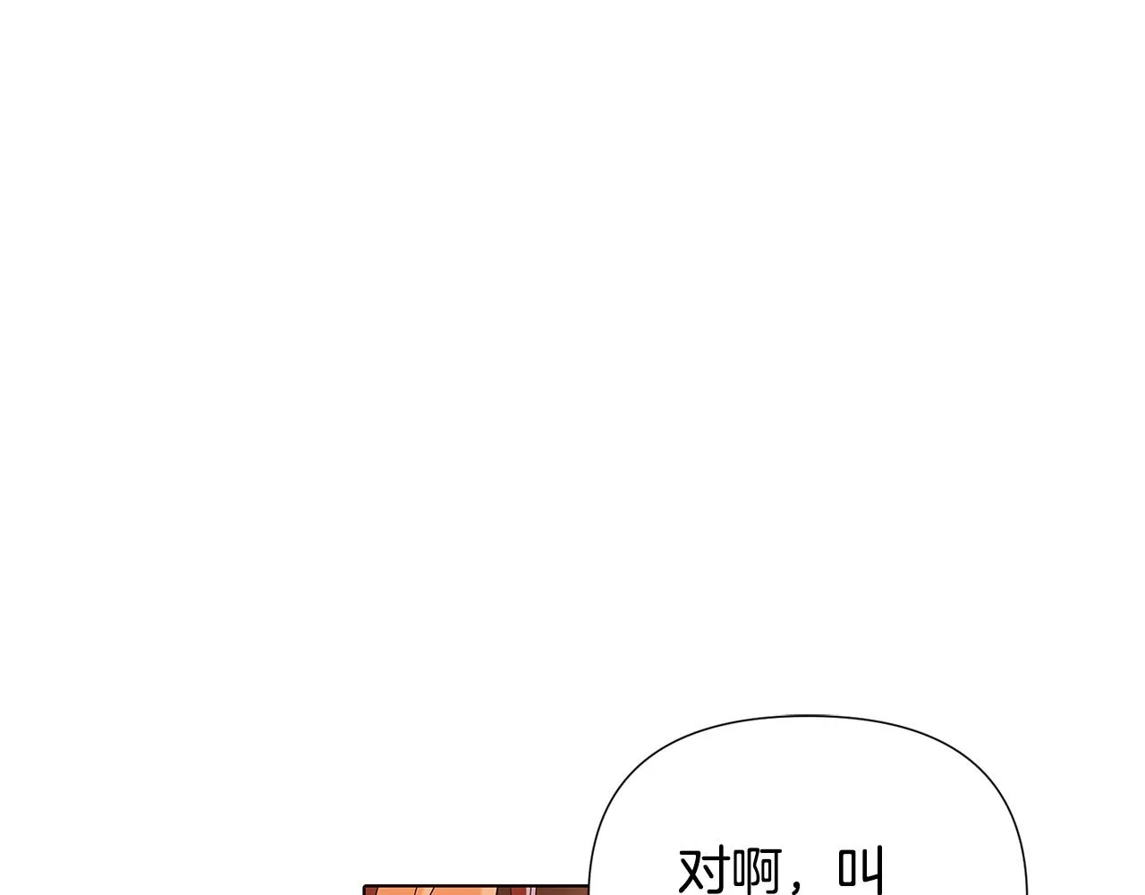 第86话 礼物 第18页