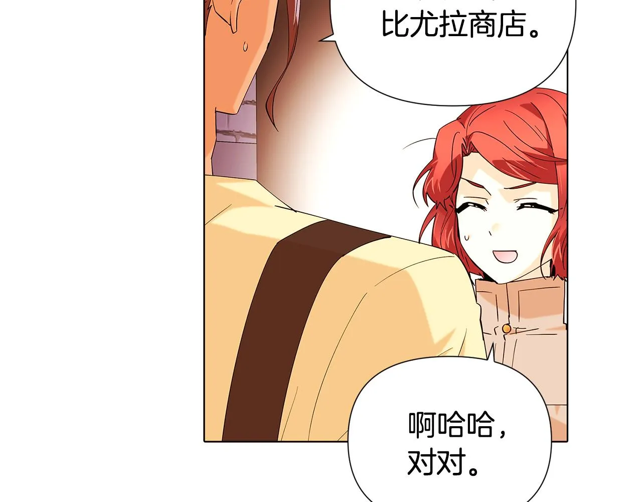 第86话 礼物 第19页