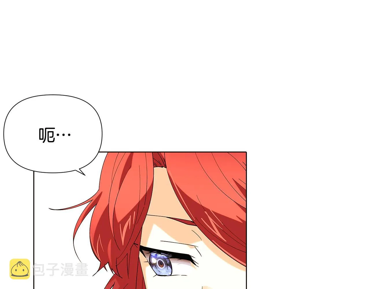 第86话 礼物 第21页