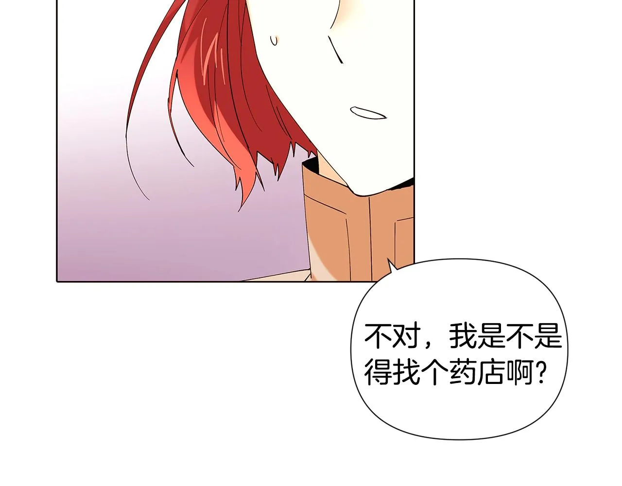 第86话 礼物 第22页