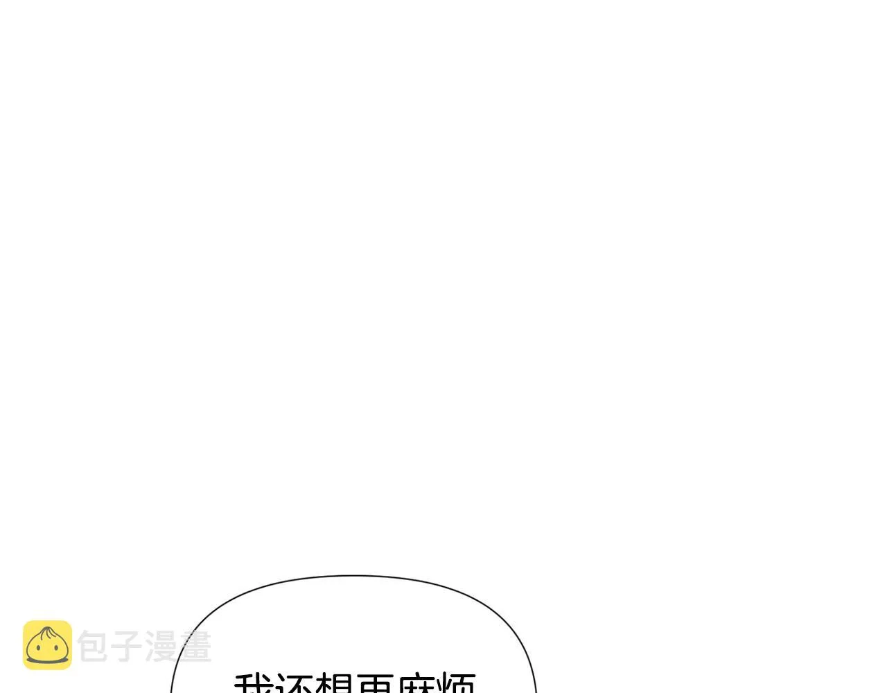 第86话 礼物 第26页