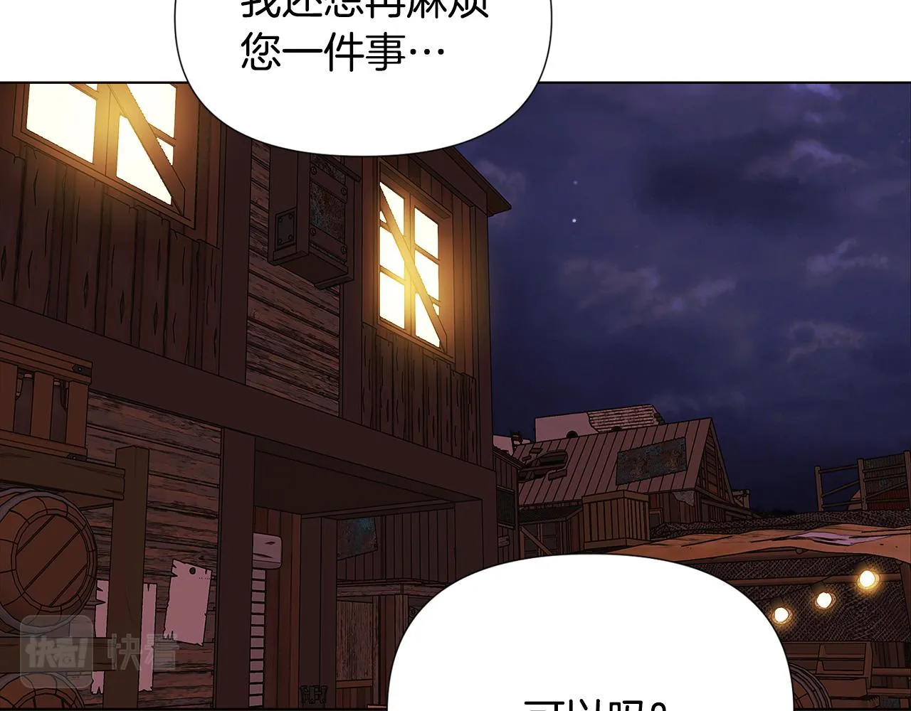 第86话 礼物 第27页