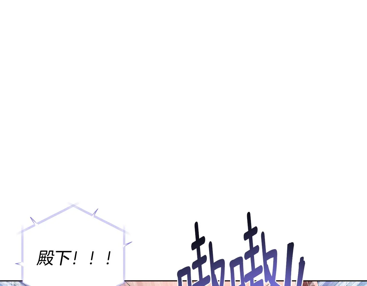 第86话 礼物 第29页