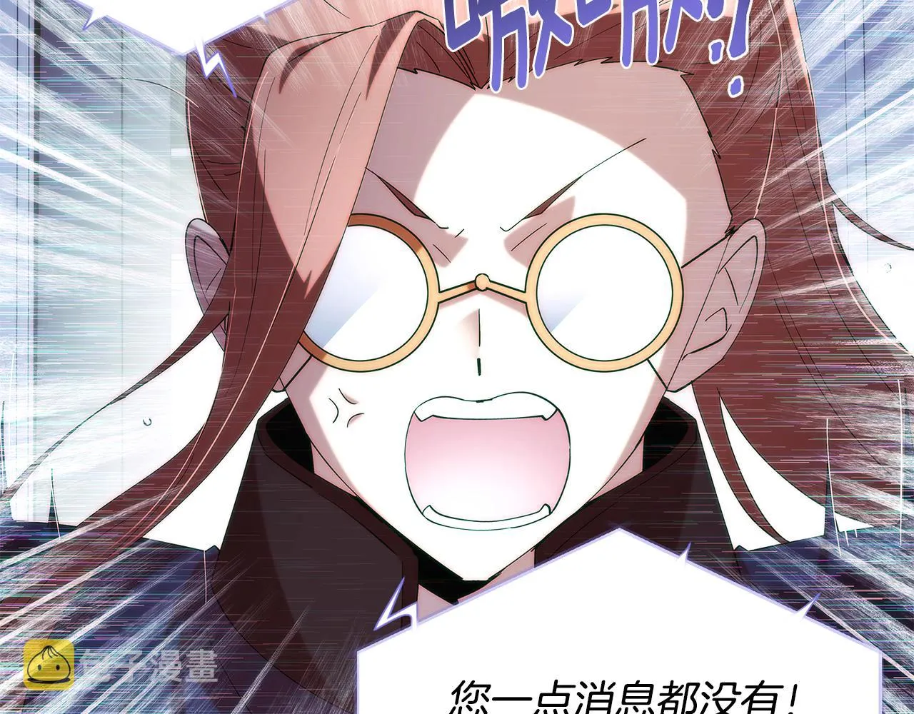 第86话 礼物 第30页