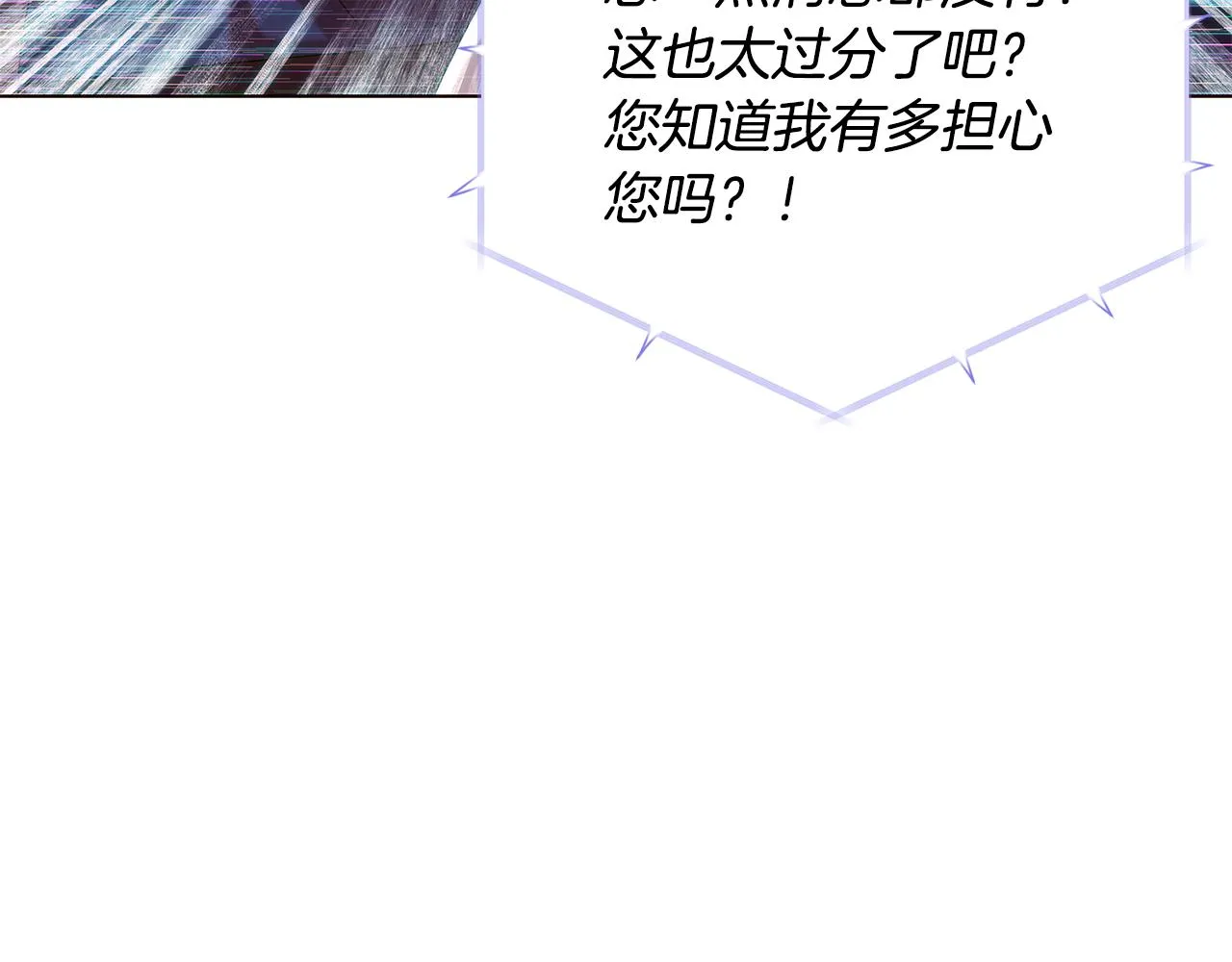第86话 礼物 第31页