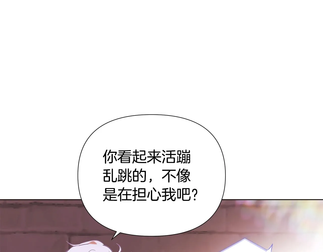 第86话 礼物 第32页