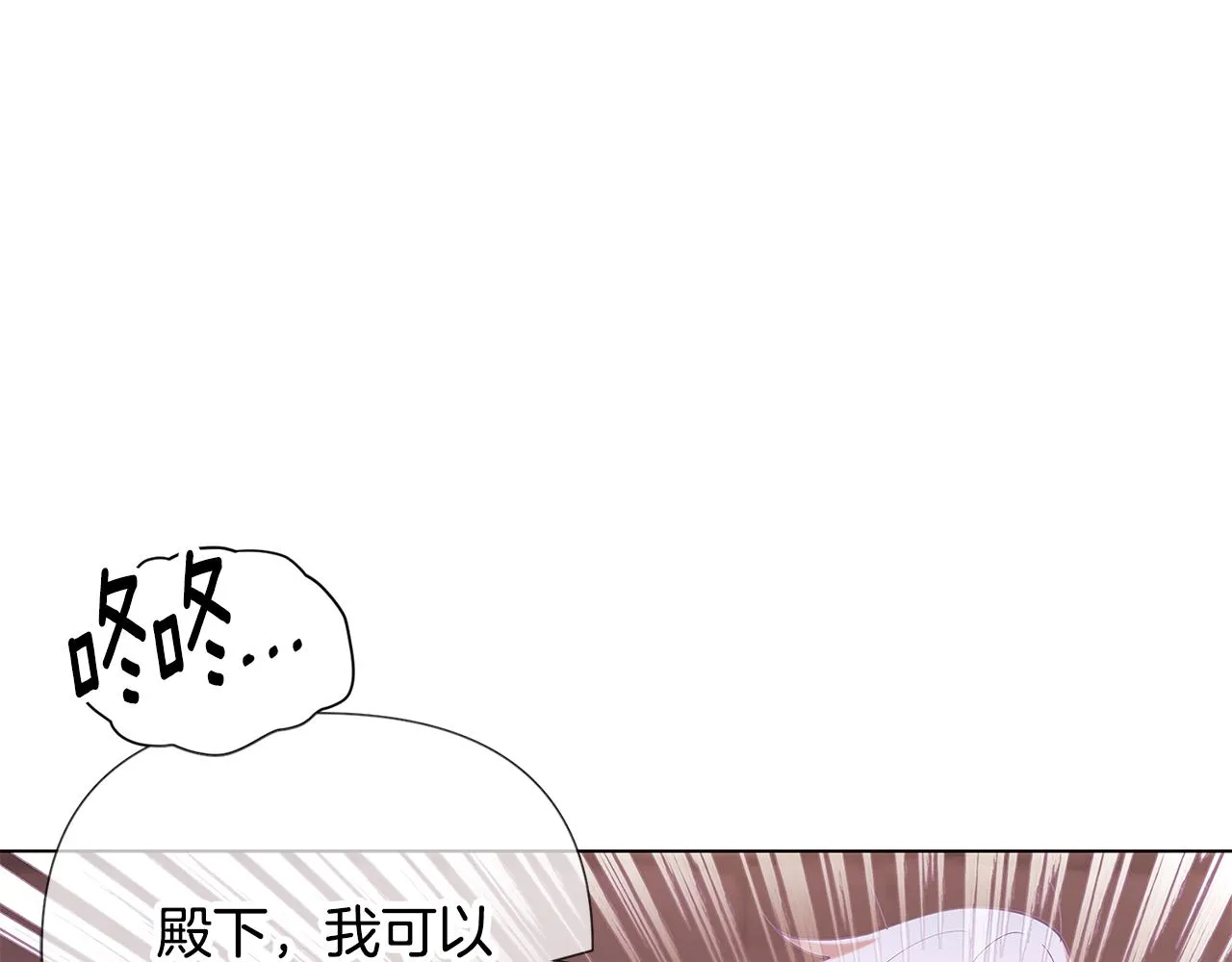 第86话 礼物 第36页