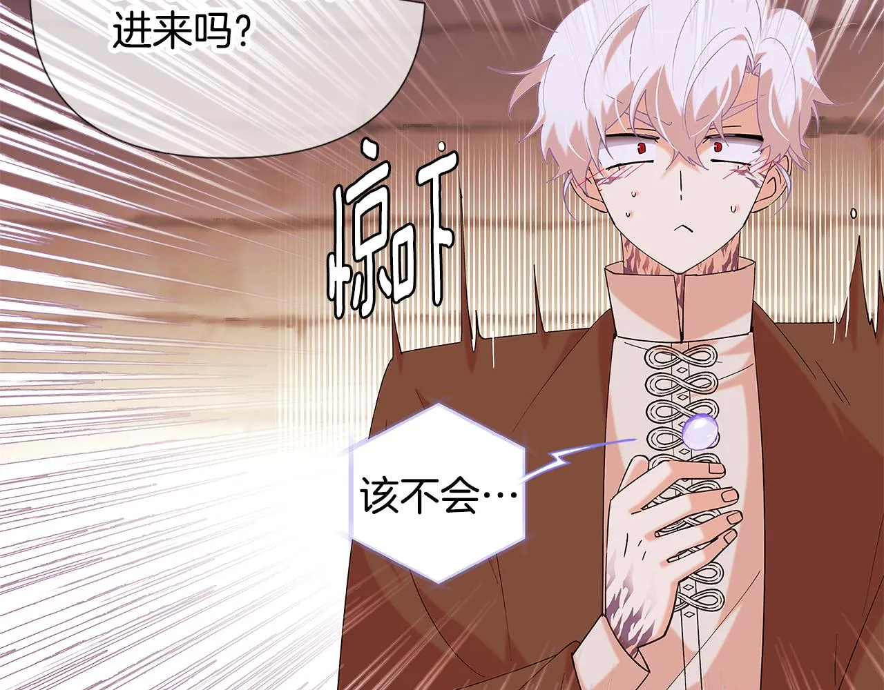 第86话 礼物 第37页