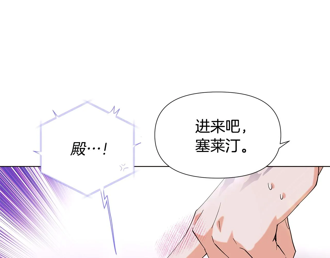 第86话 礼物 第39页