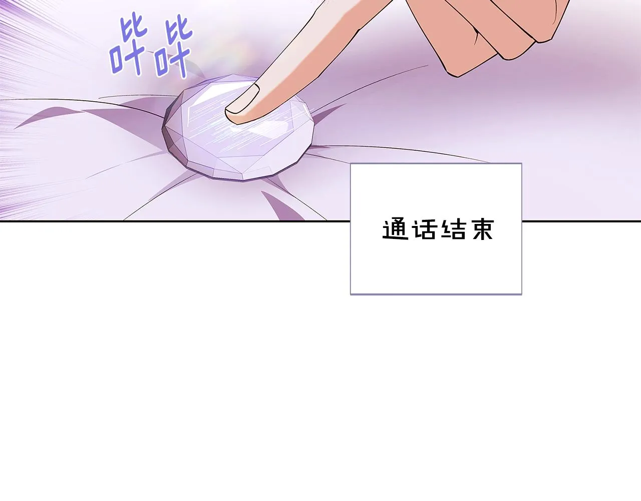 第86话 礼物 第40页