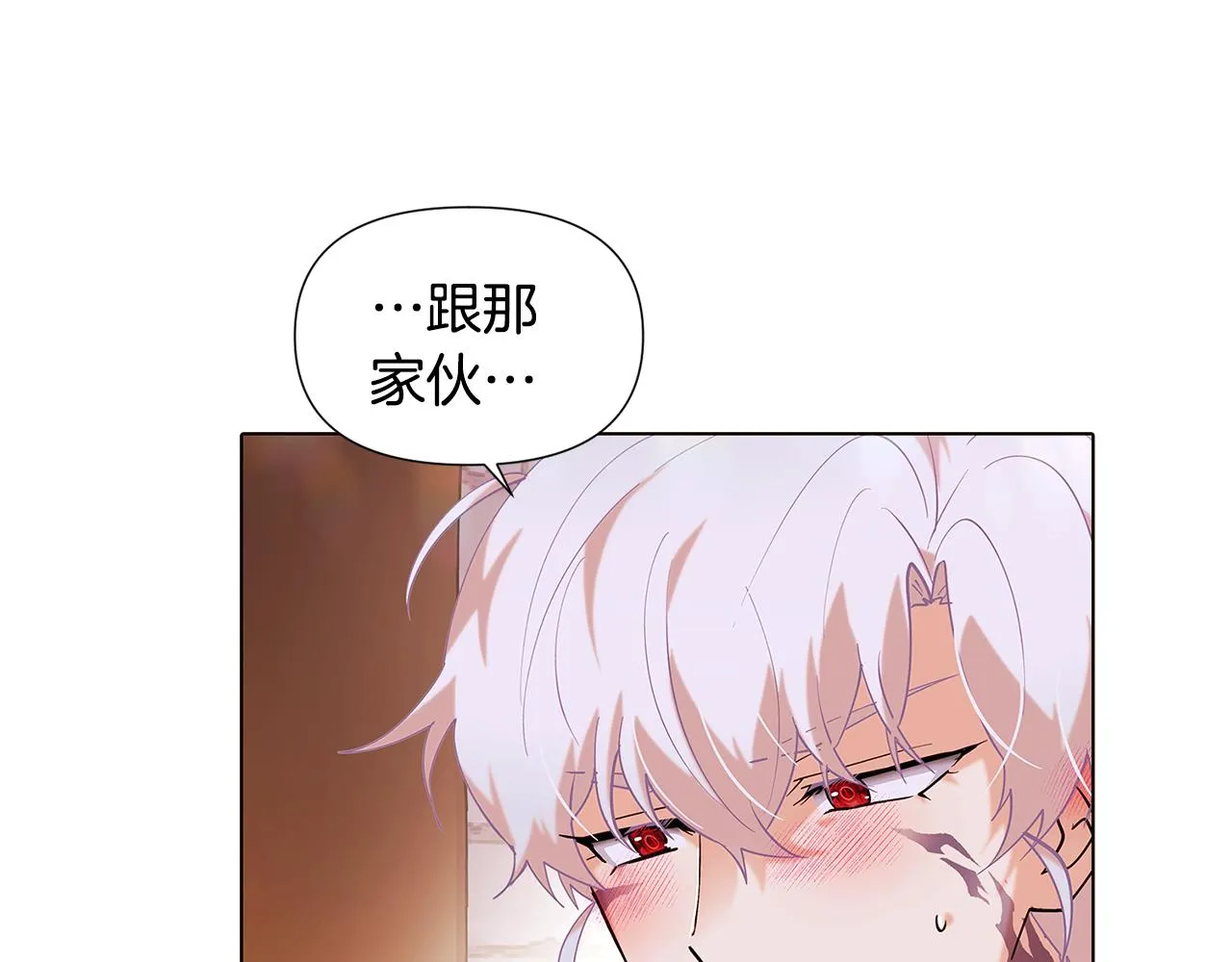 第86话 礼物 第45页