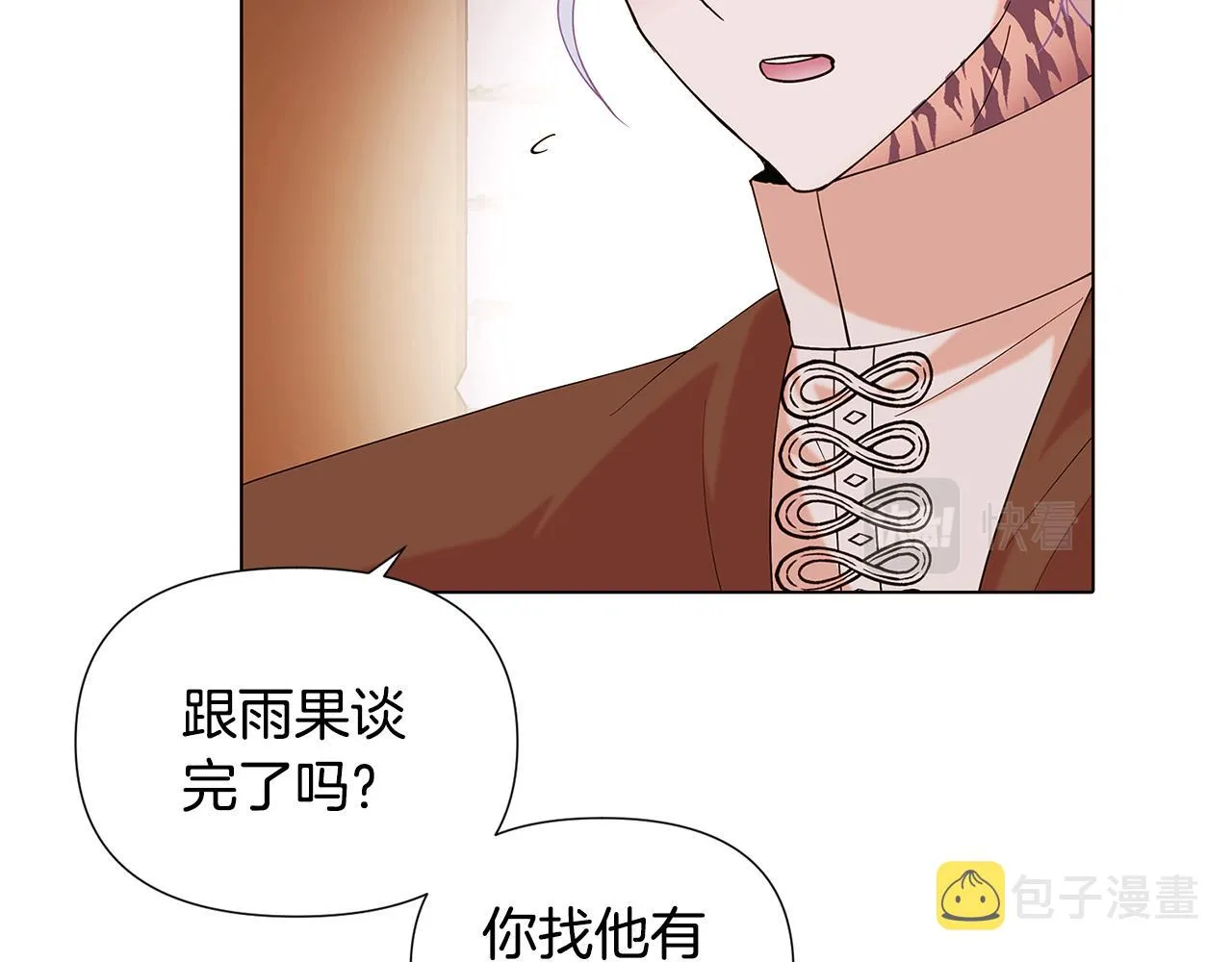 第86话 礼物 第46页