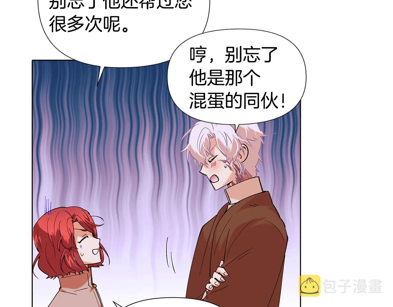 第86话 礼物 第48页