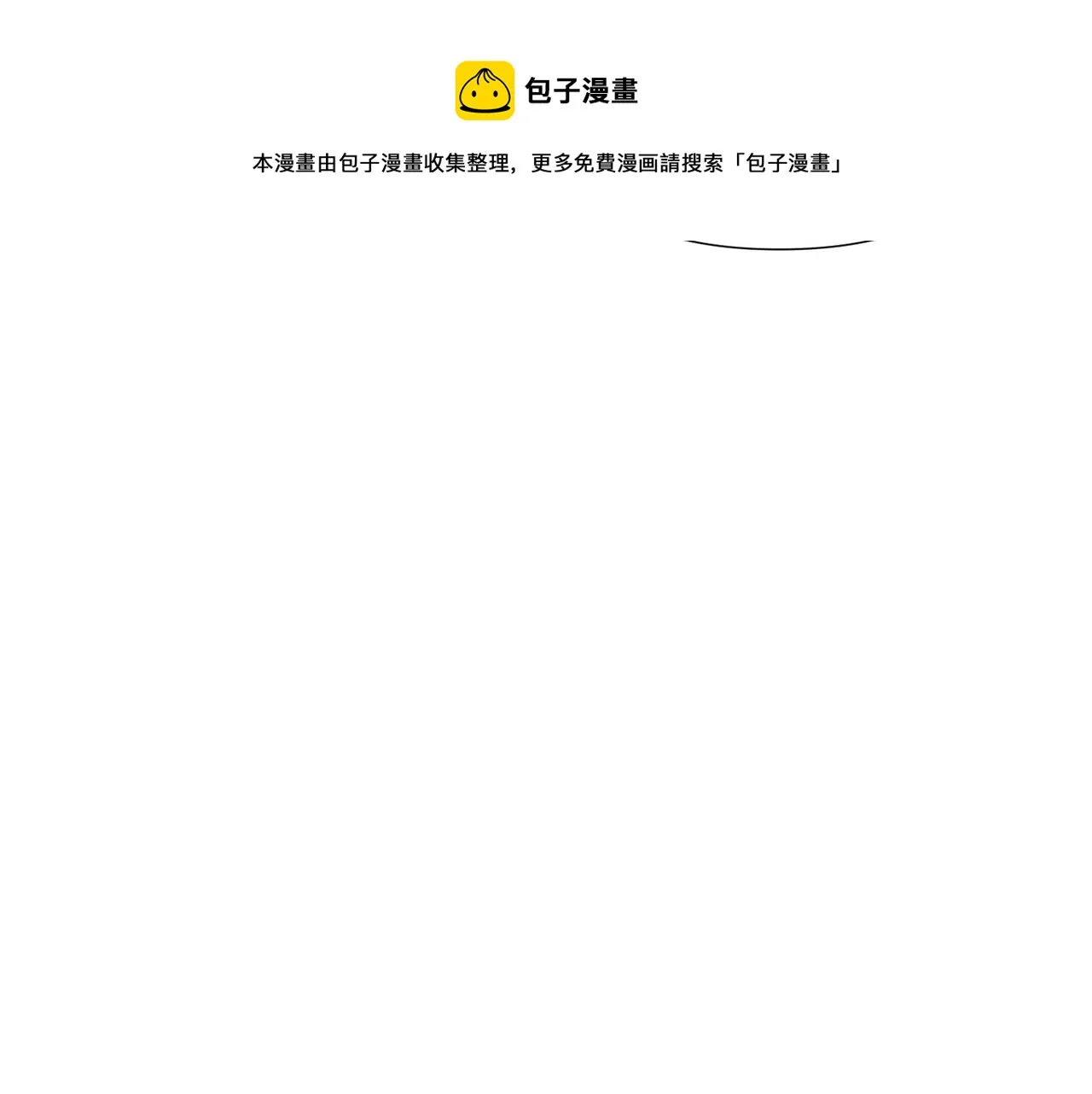 第86话 礼物 第50页
