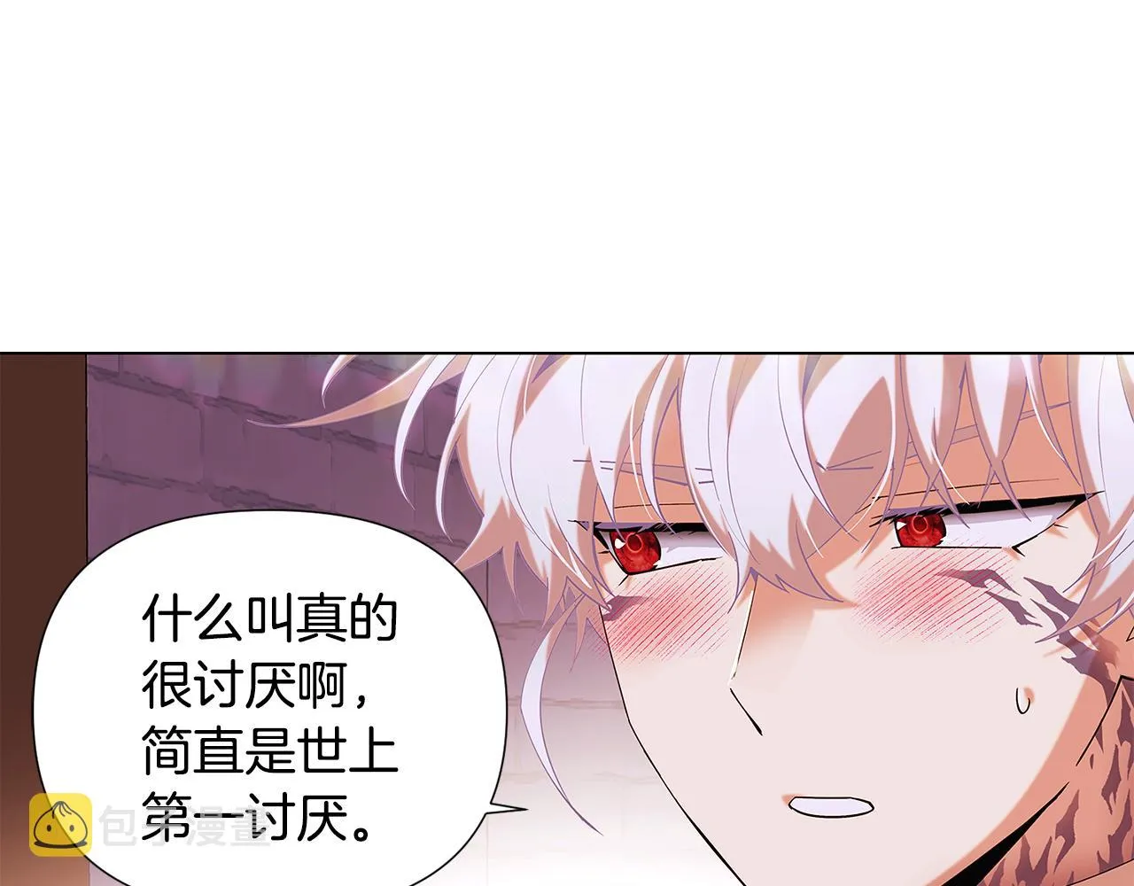 第86话 礼物 第51页