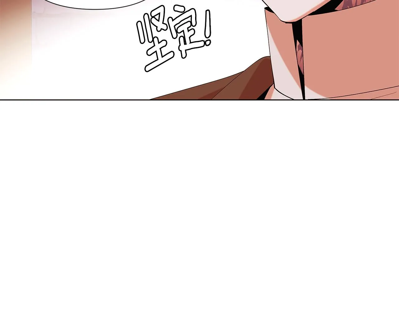 第86话 礼物 第52页