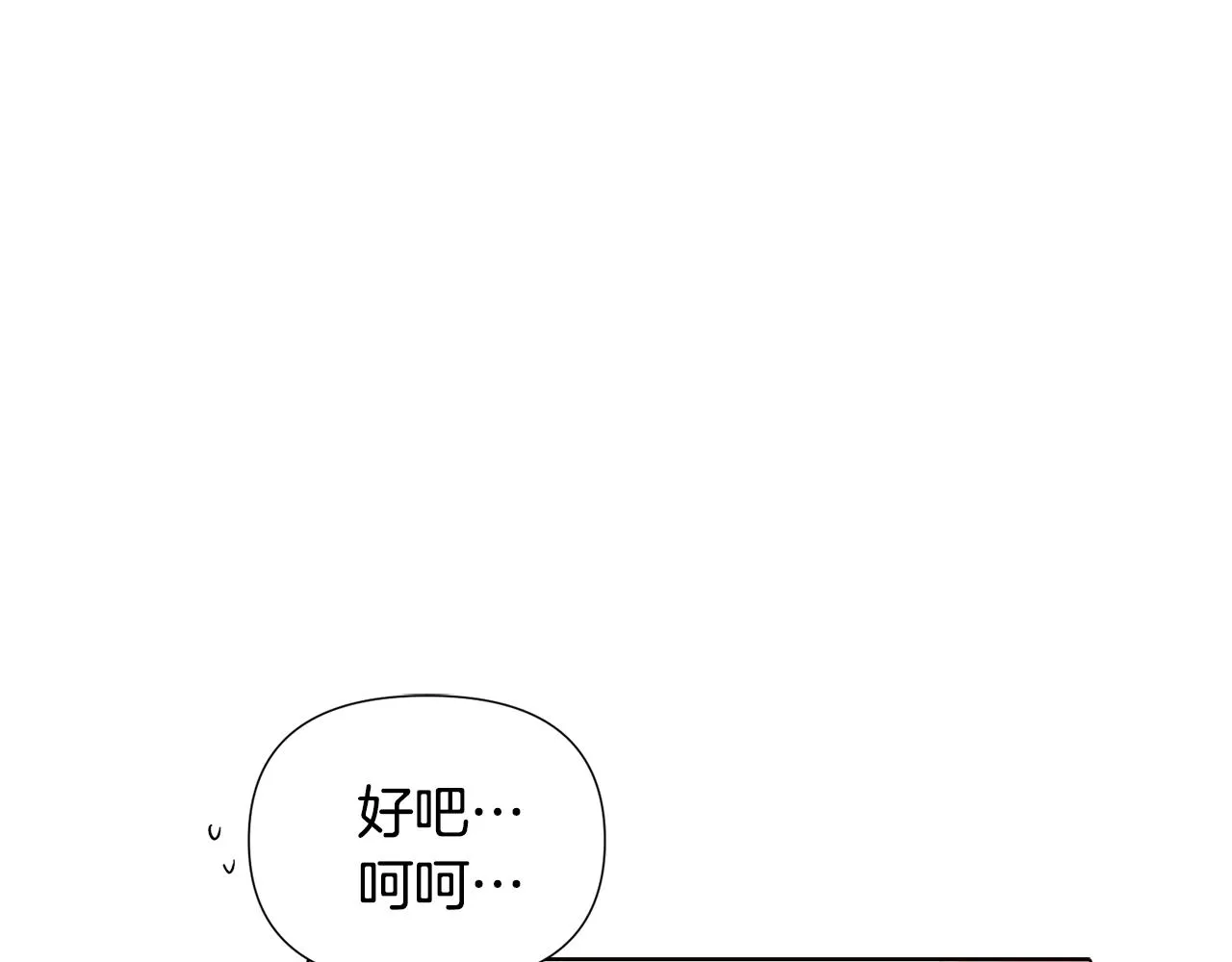第86话 礼物 第54页