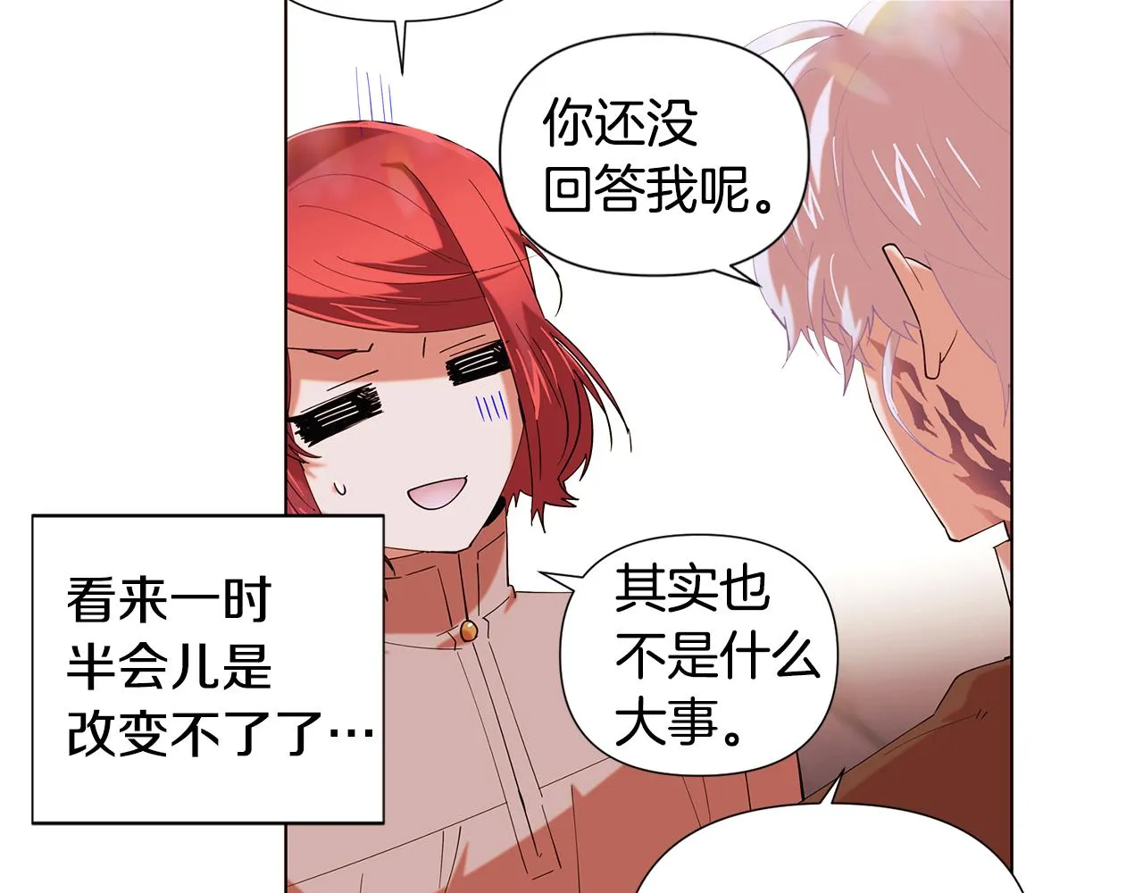 第86话 礼物 第55页