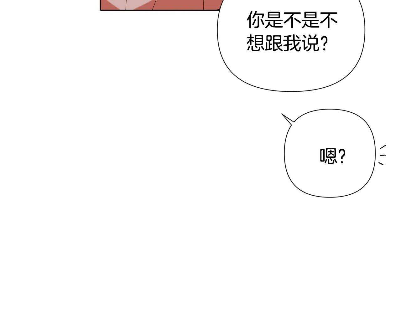 第86话 礼物 第56页