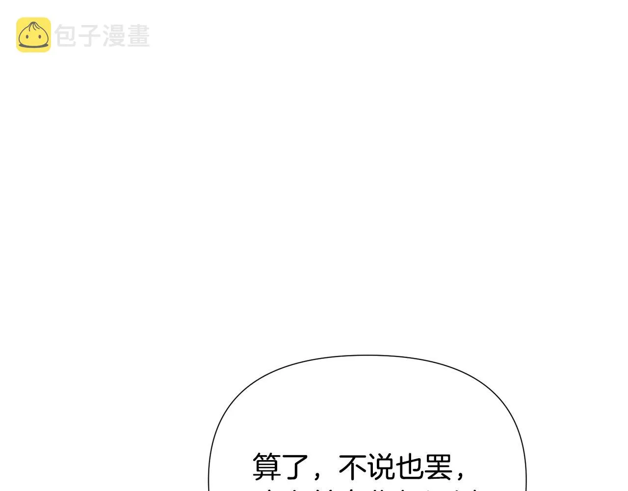 第86话 礼物 第57页