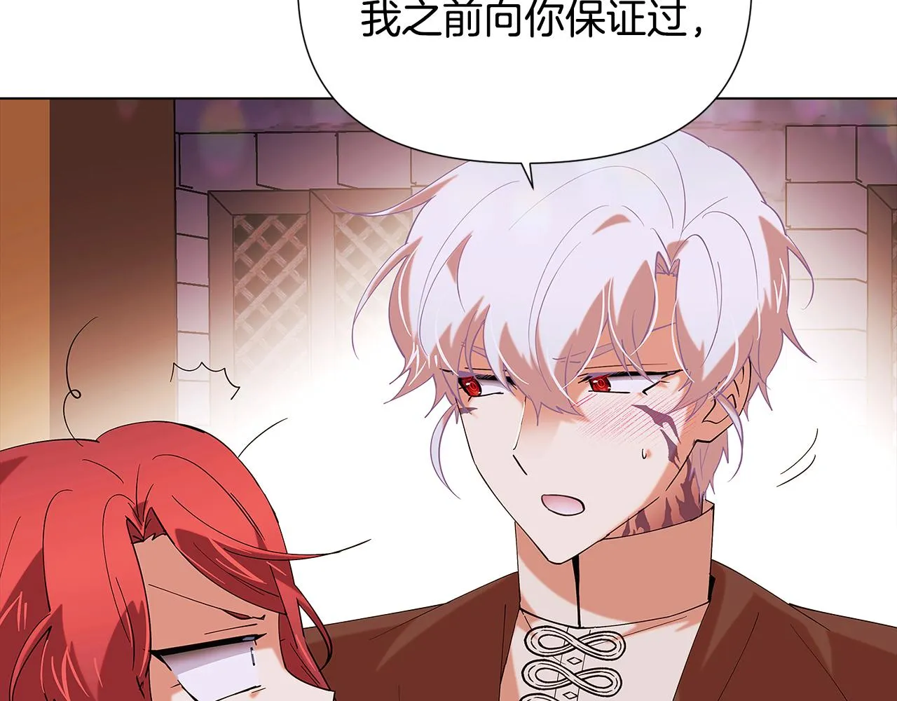 第86话 礼物 第58页
