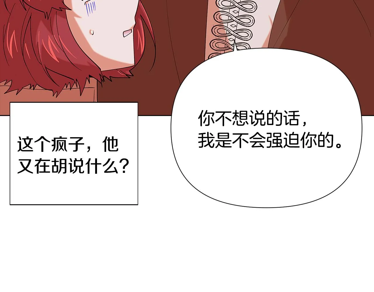 第86话 礼物 第59页