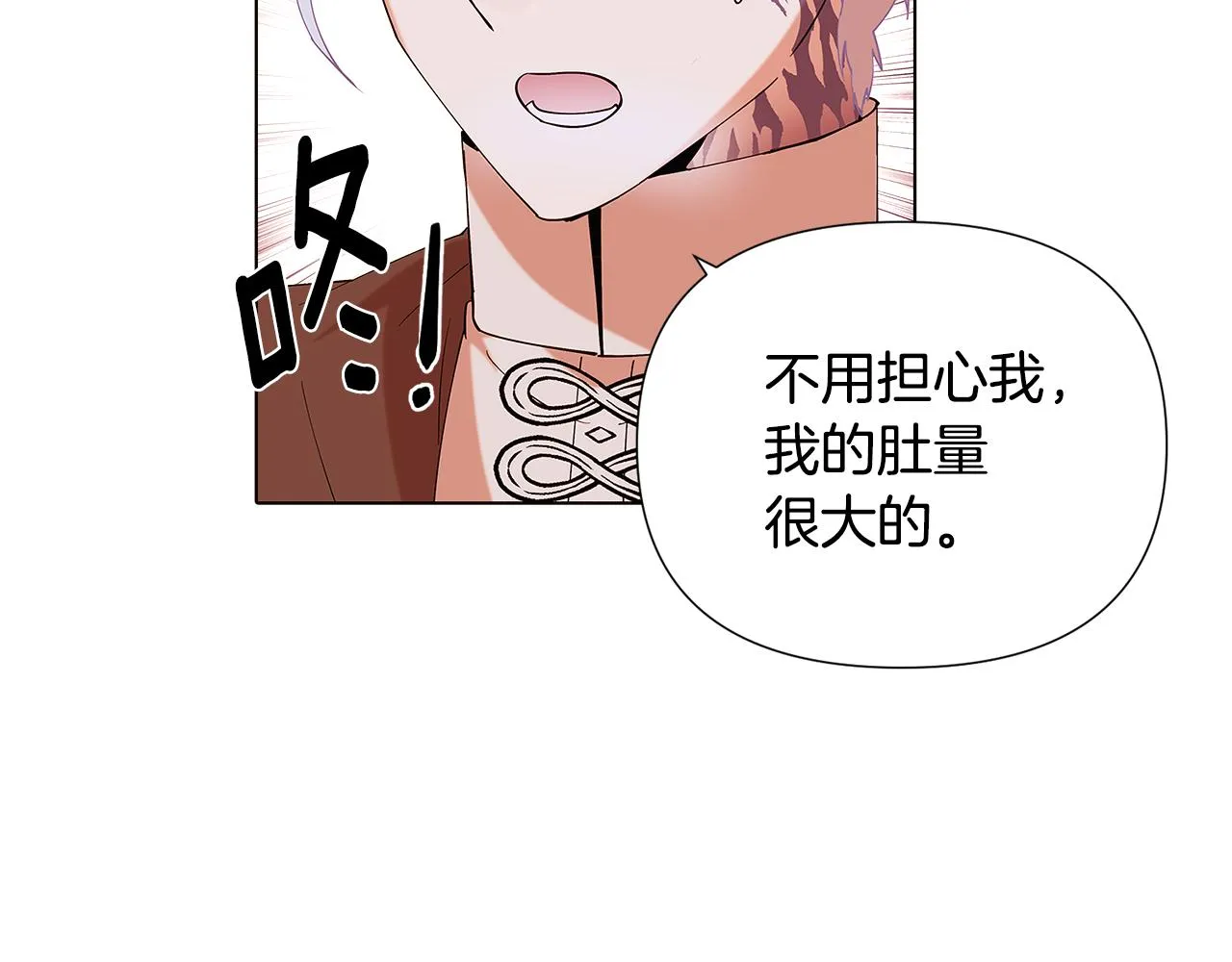 第86话 礼物 第61页