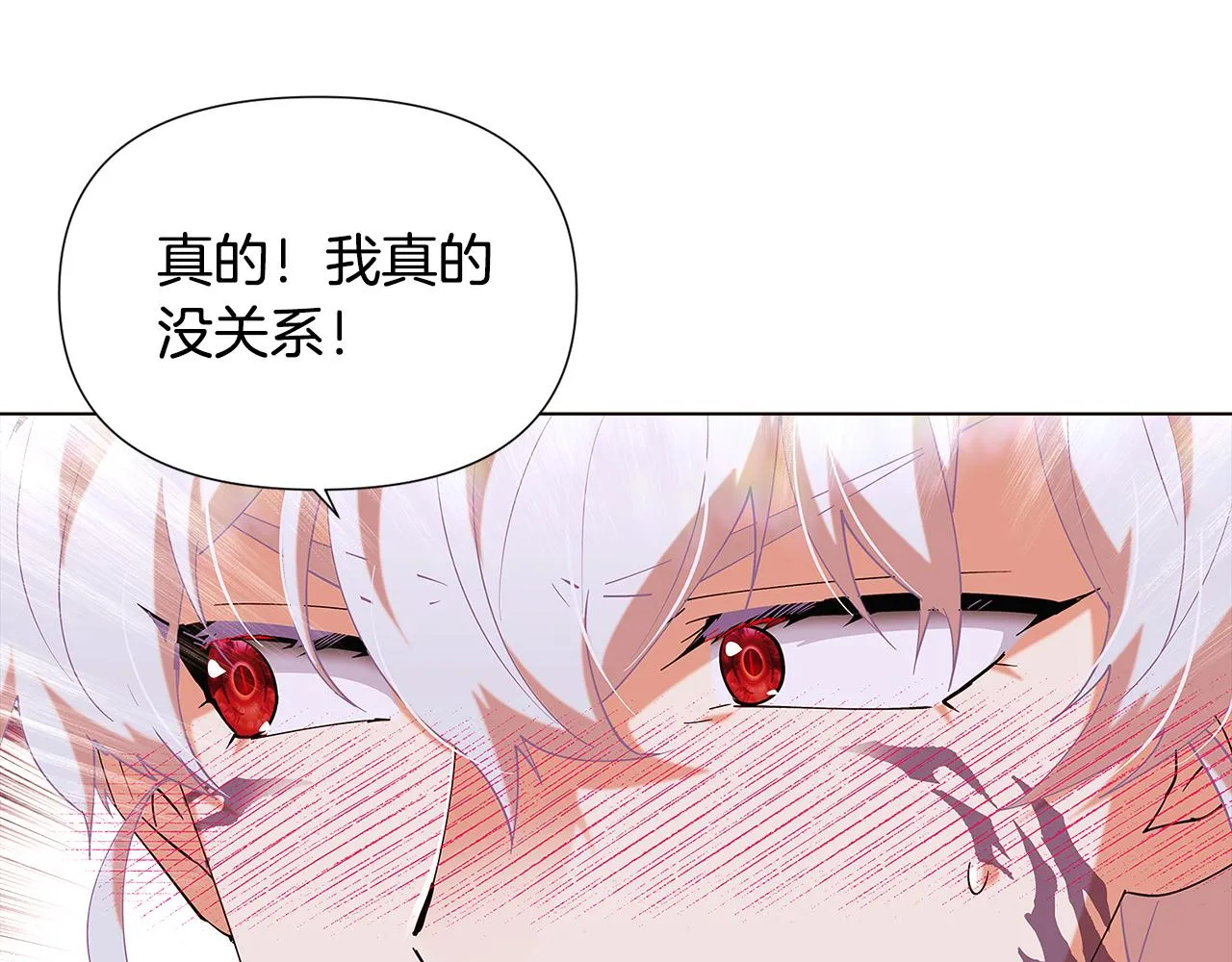 第86话 礼物 第63页