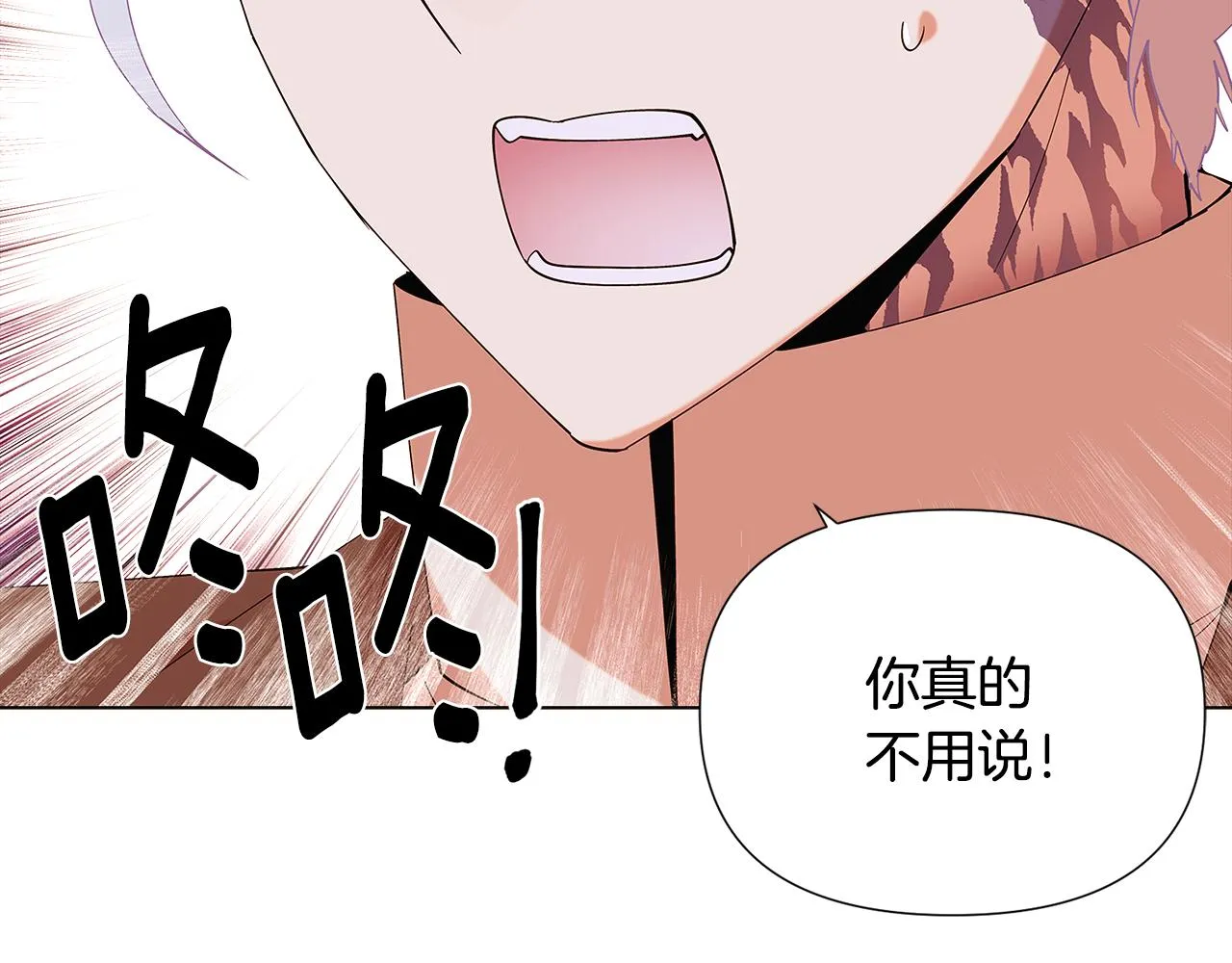 第86话 礼物 第64页