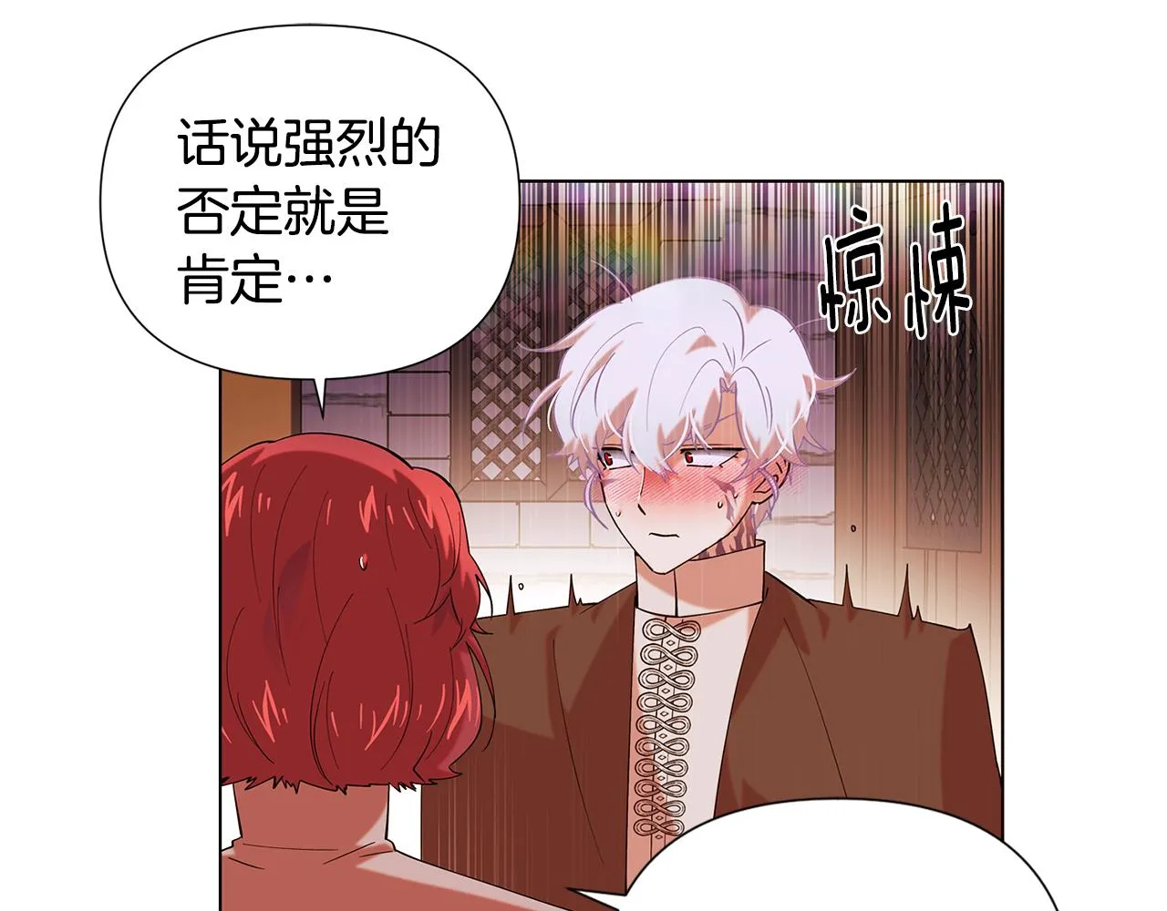 第86话 礼物 第68页