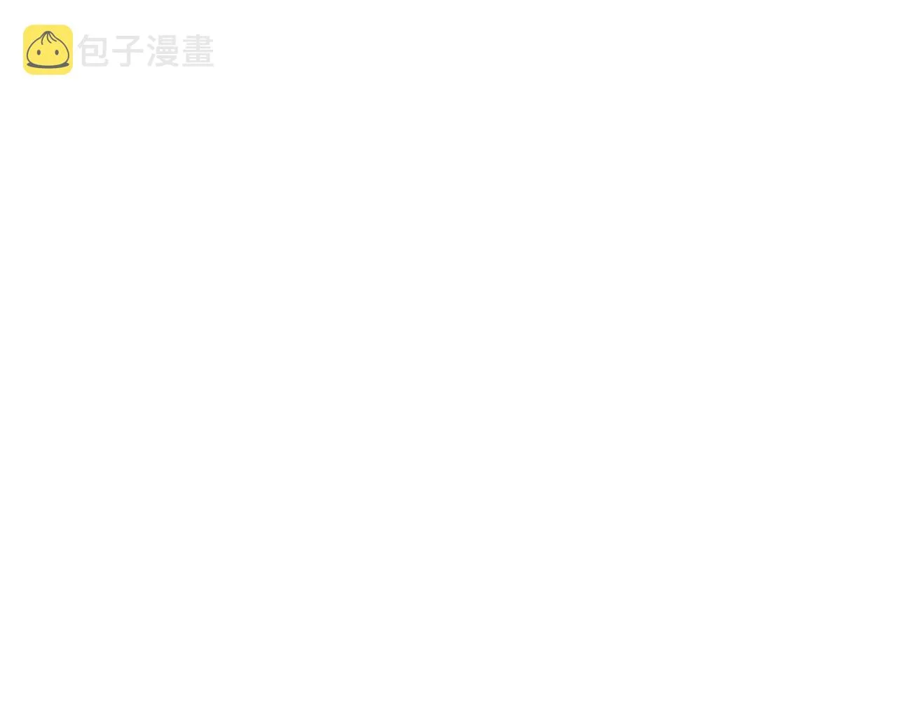 第86话 礼物 第72页