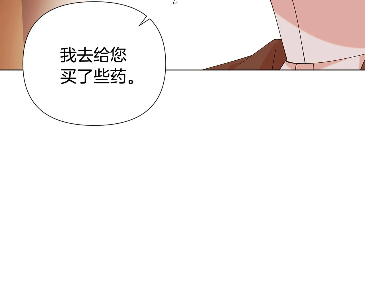 第86话 礼物 第74页