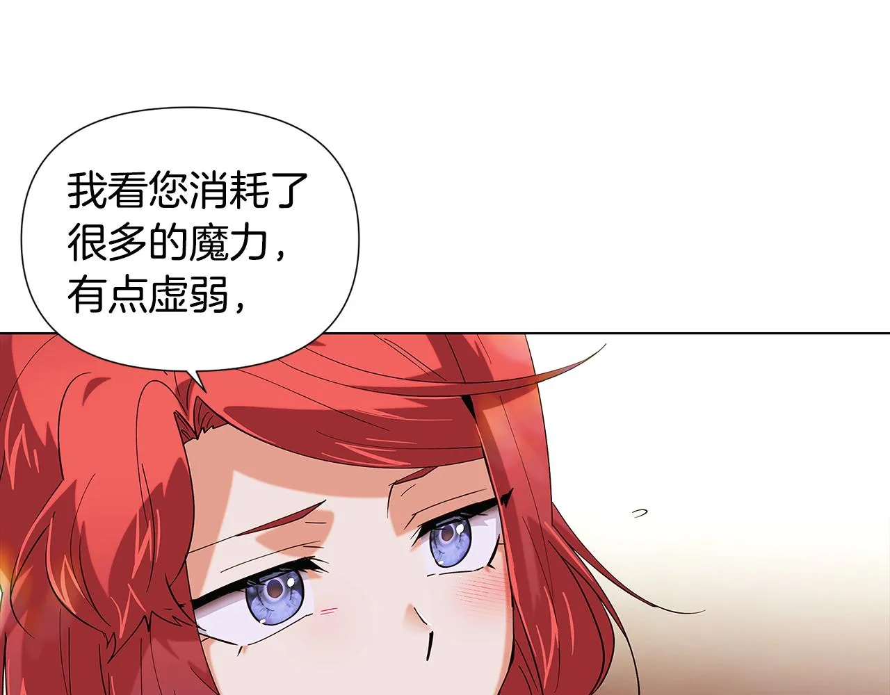 第86话 礼物 第75页