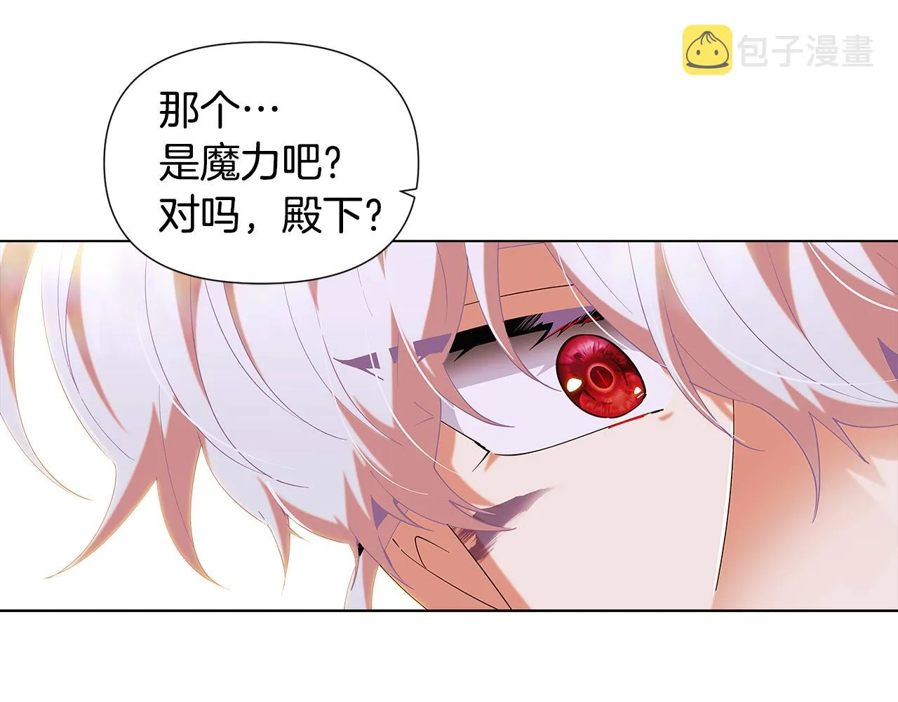 第86话 礼物 第78页