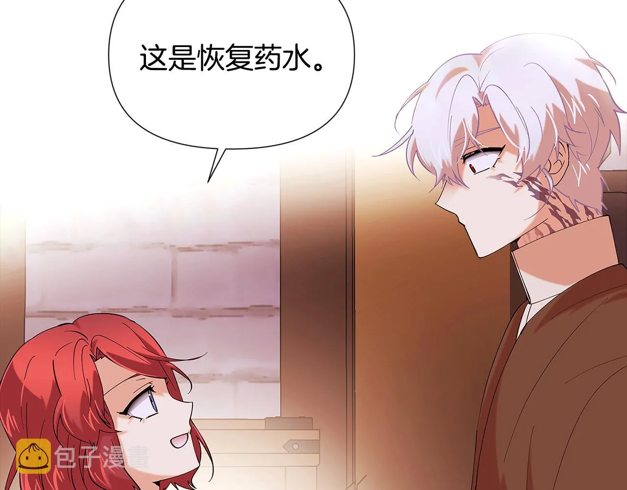 第86话 礼物 第83页