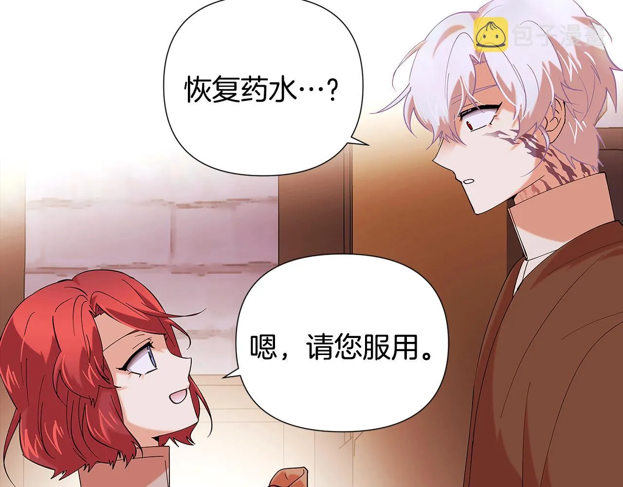 第86话 礼物 第88页