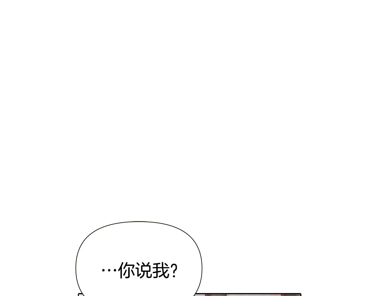 第86话 礼物 第93页