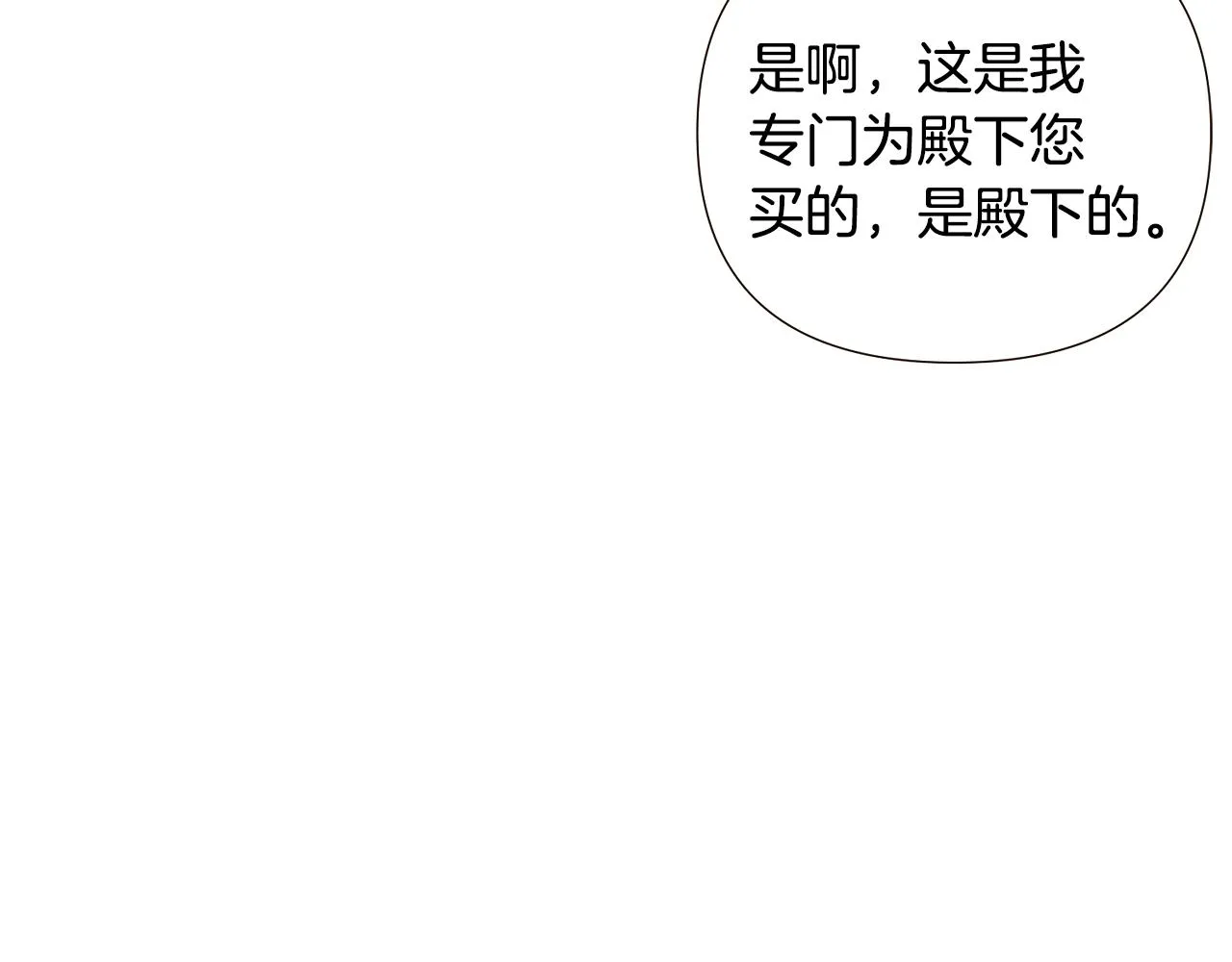 第86话 礼物 第95页