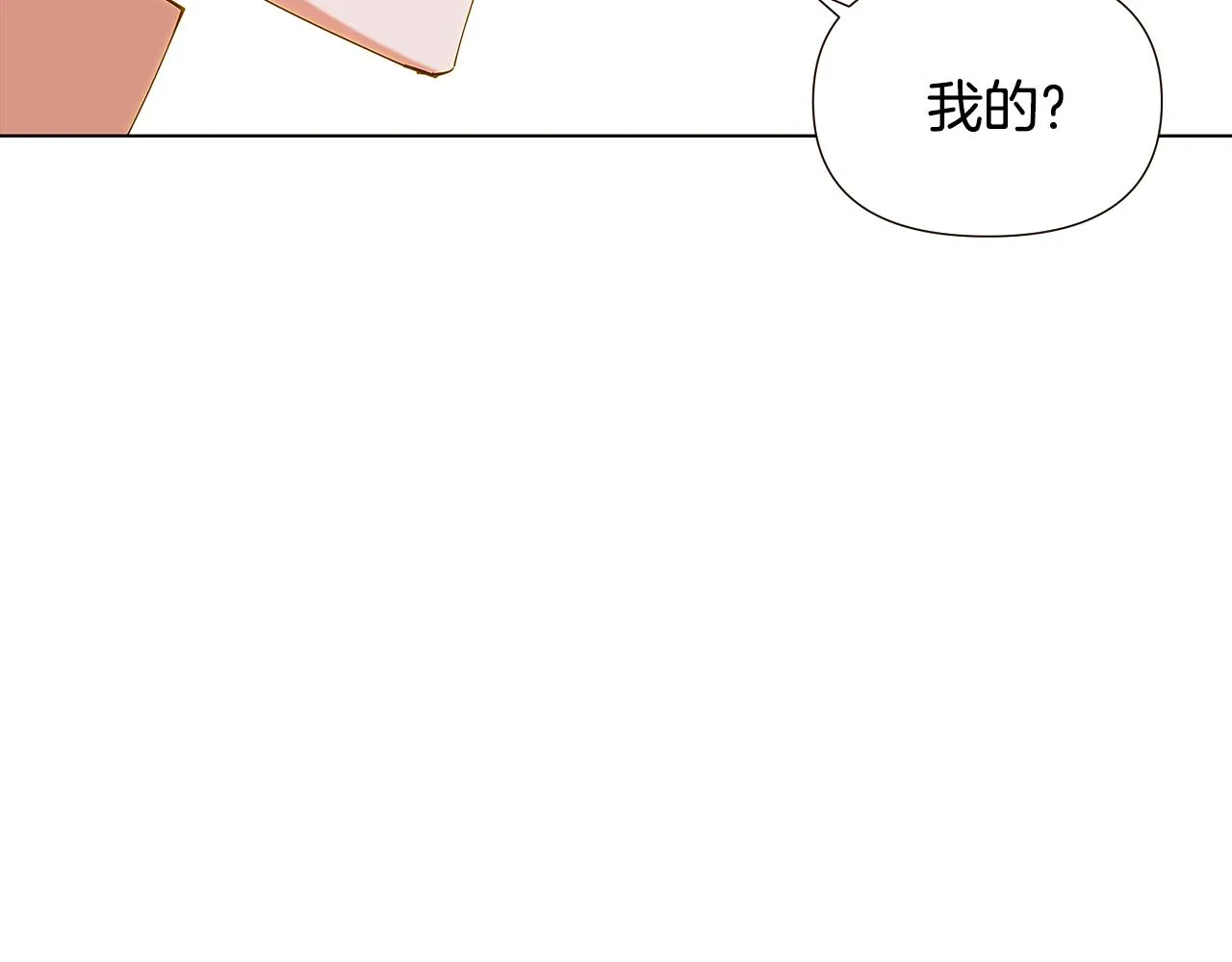 第86话 礼物 第97页