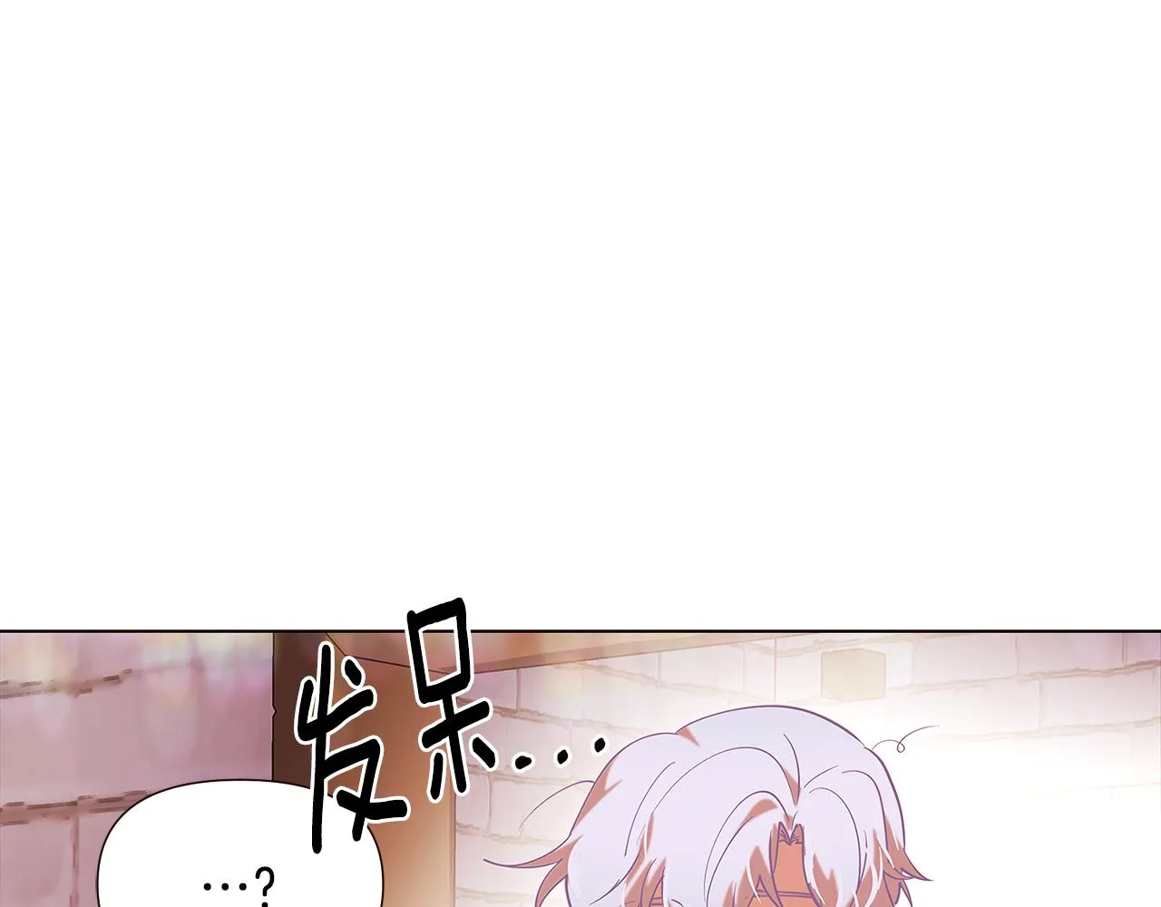 第86话 礼物 第98页