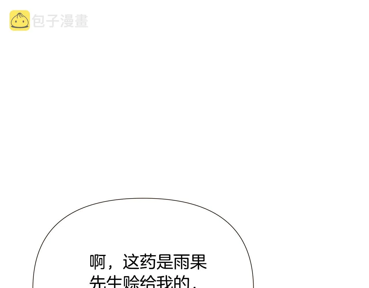 第86话 礼物 第102页