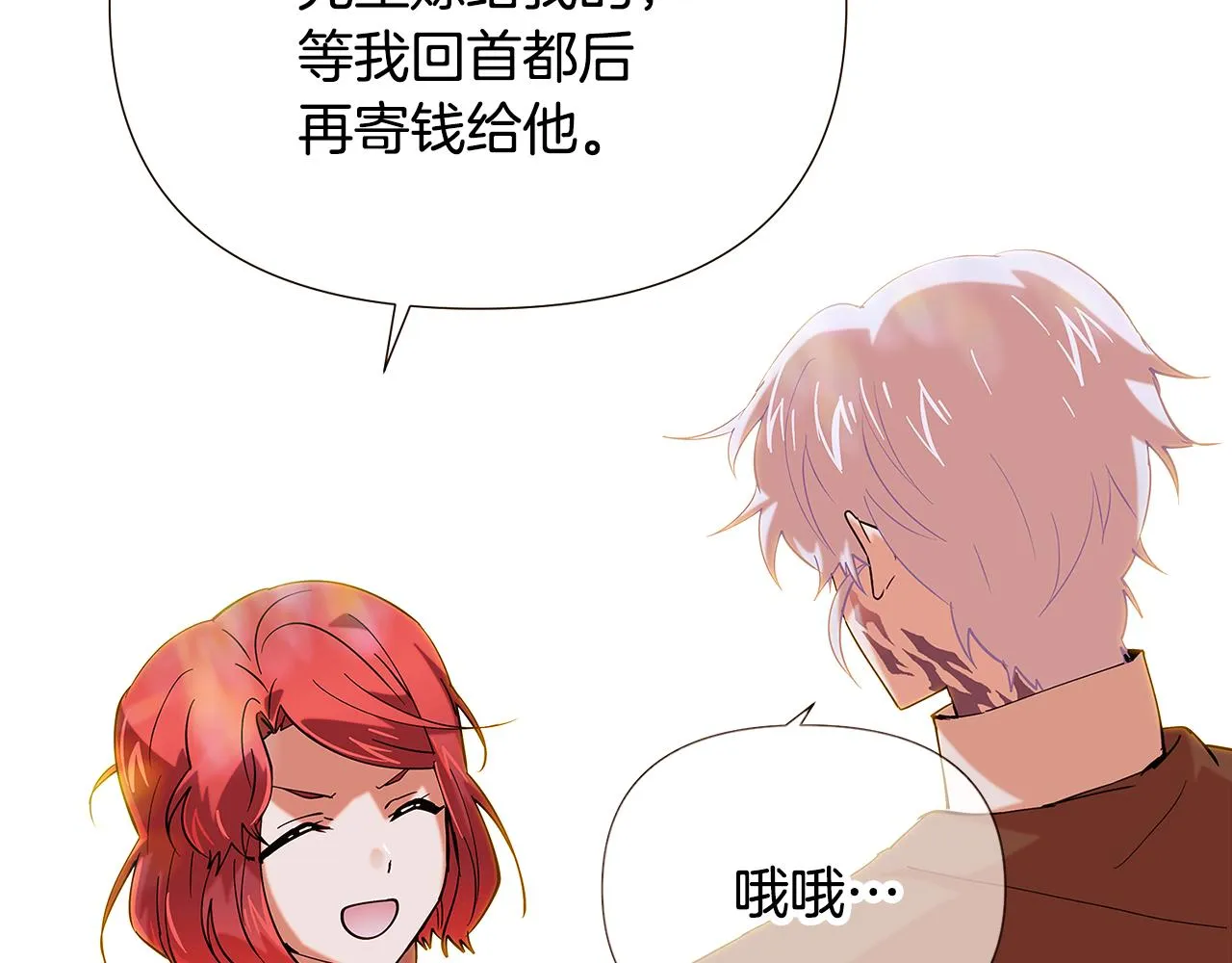 第86话 礼物 第103页