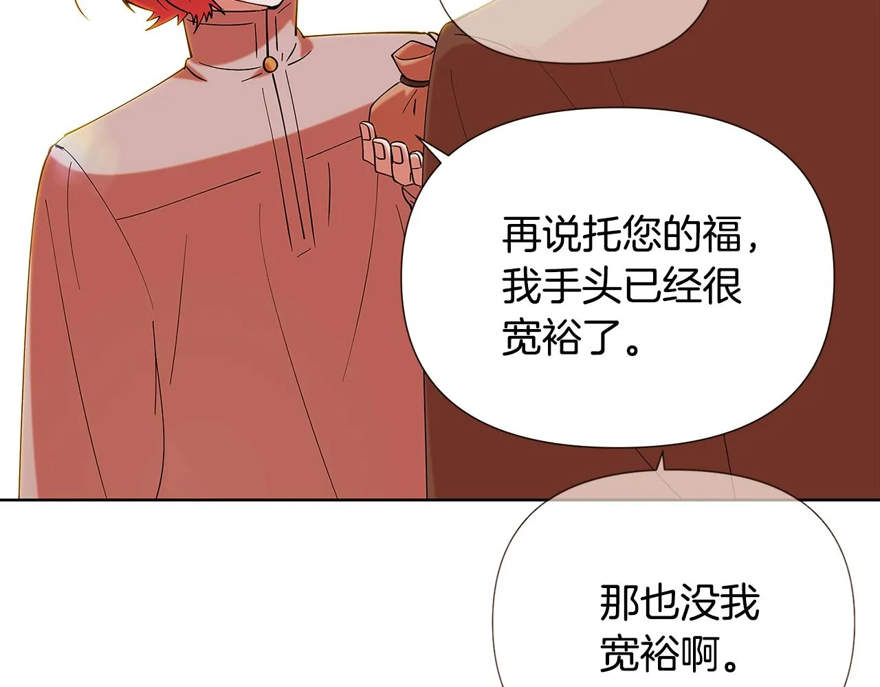 第86话 礼物 第104页