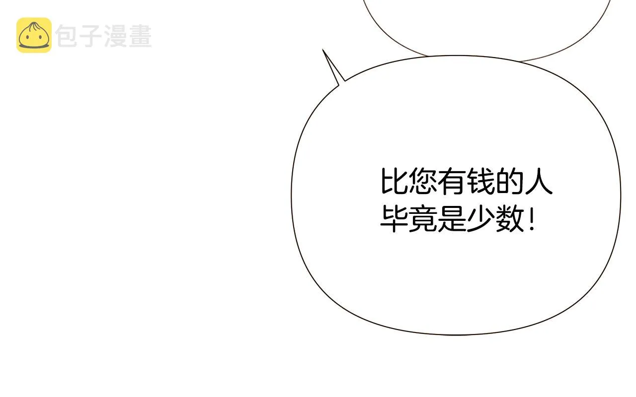第86话 礼物 第105页