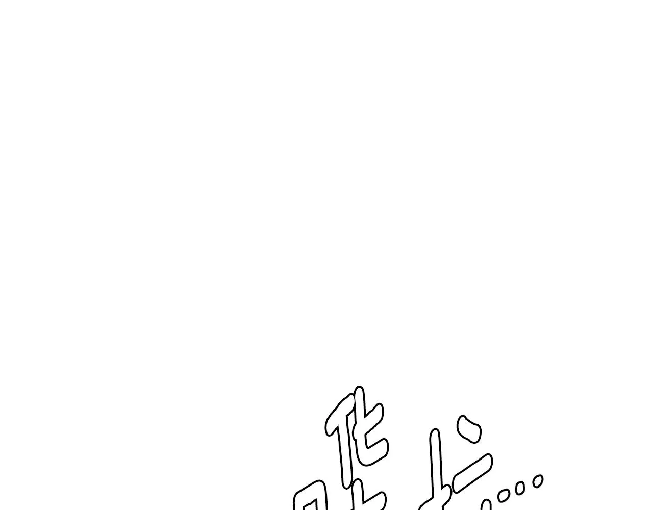 第86话 礼物 第112页