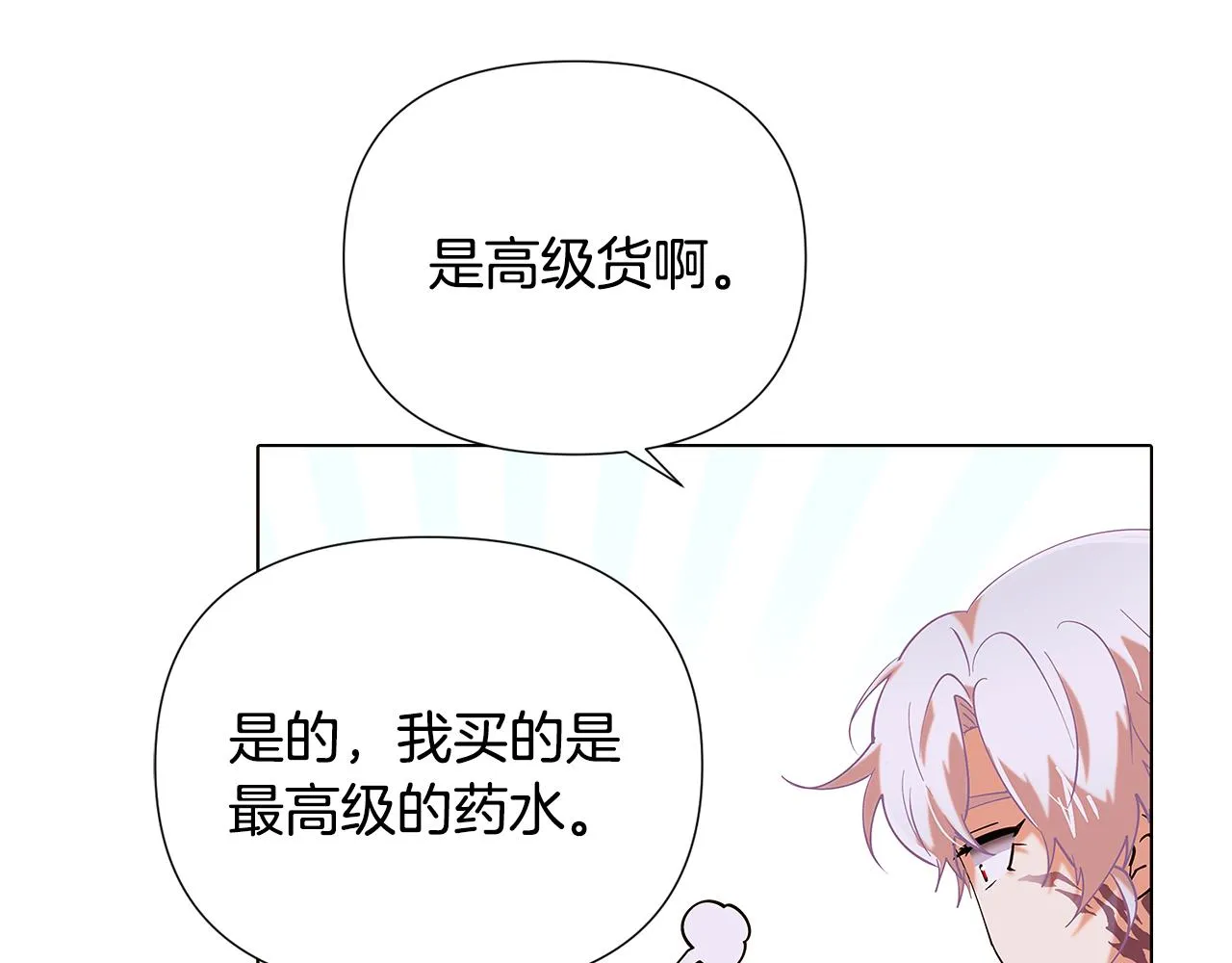 第86话 礼物 第115页