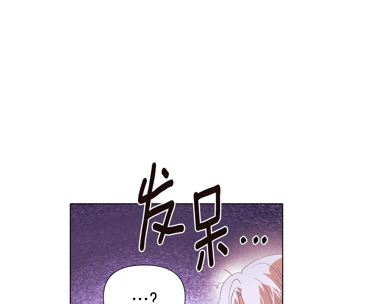 第86话 礼物 第117页