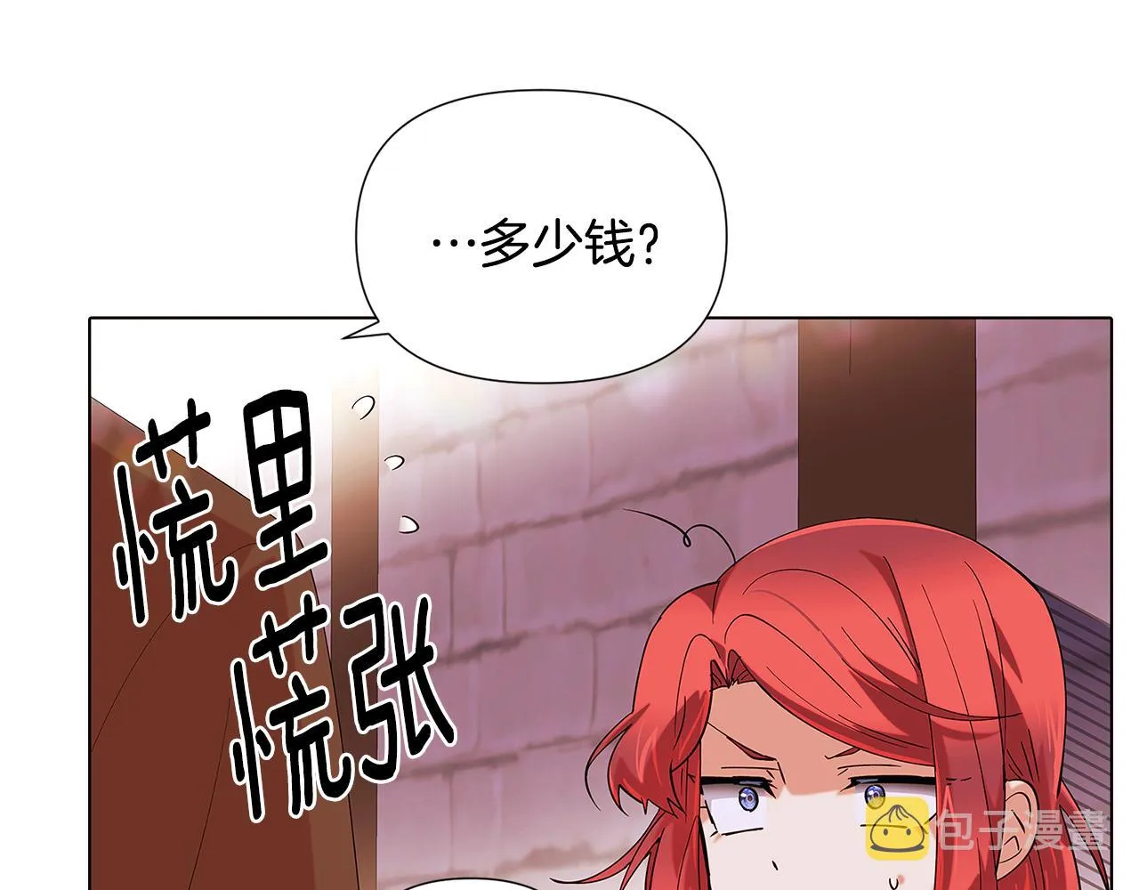 第86话 礼物 第122页