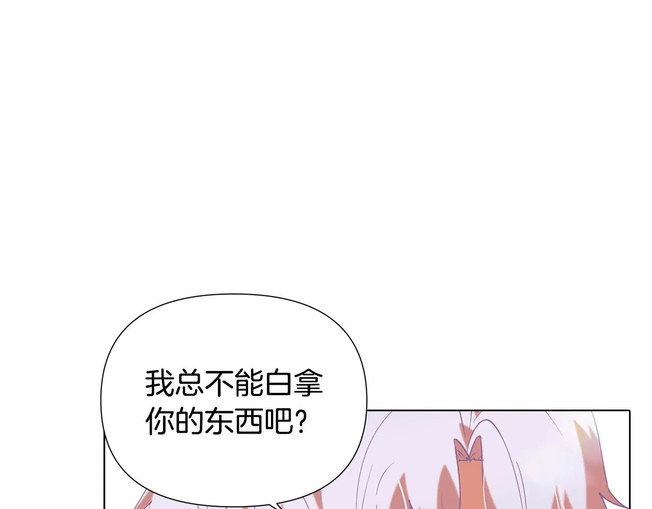 第86话 礼物 第124页