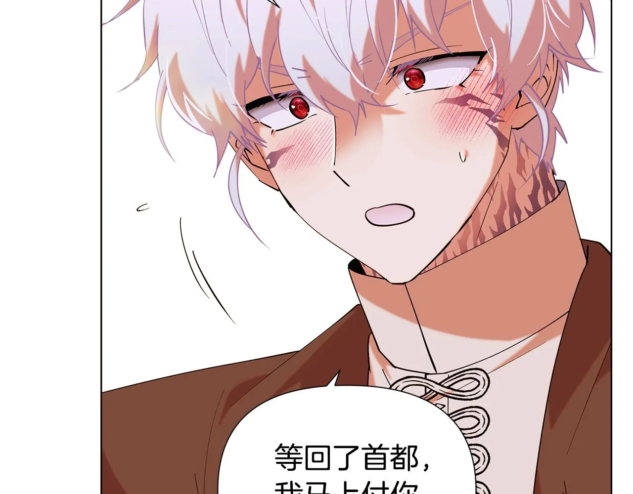 第86话 礼物 第125页